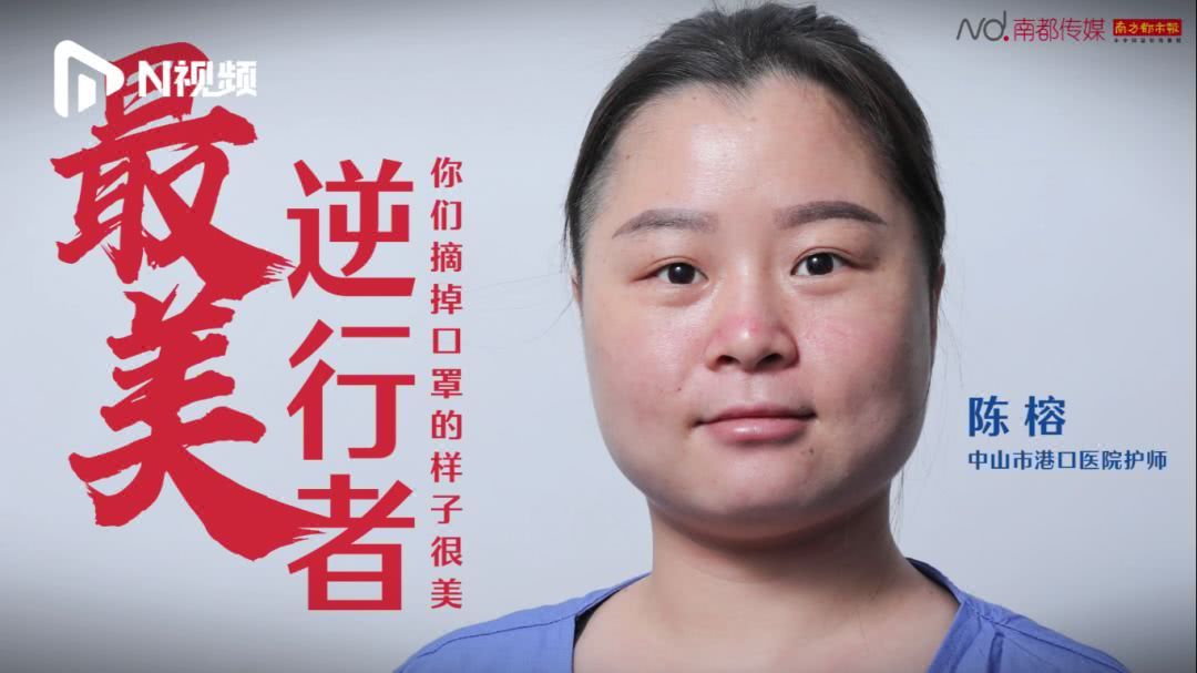 中山最美逆行者
