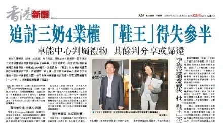 香港先生冠军上演老少恋 恋爱半年声名狼藉 如今被爆见人就怕 天天要闻