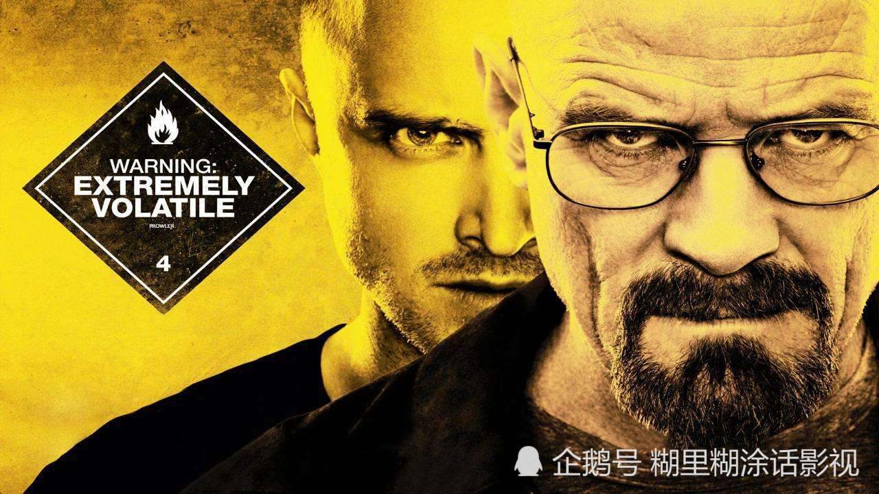 从热剧《伪钞者之末路》中看到了《绝命毒师》的影子