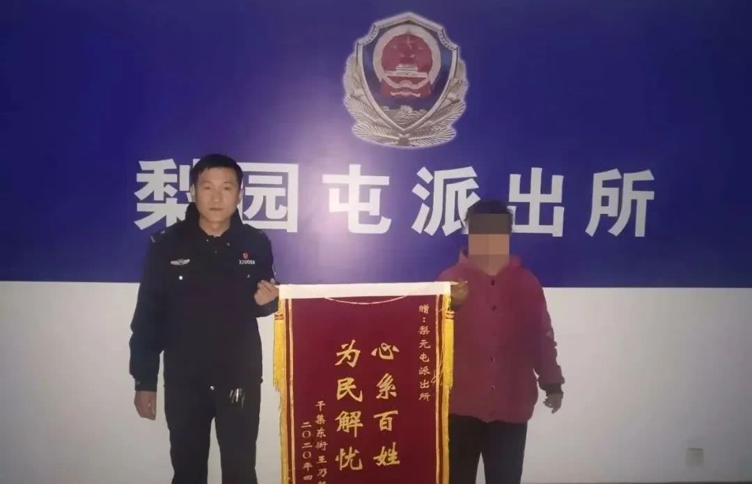 因为分家父子引纷争,梨园屯派出所民警帮忙化解获好评