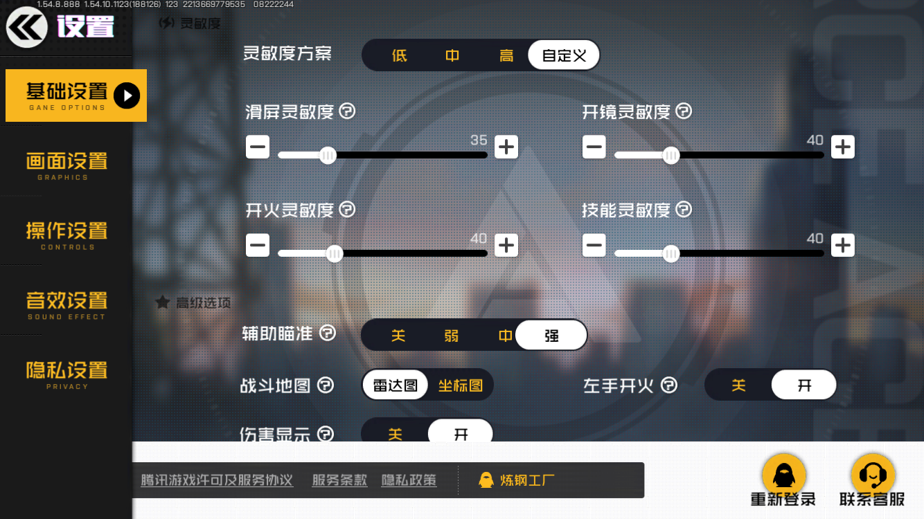 王牌战士 短时间提高自己的枪法 灵敏度非常重要 请收好 看点快报