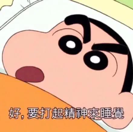 蜡笔小新表情包合集