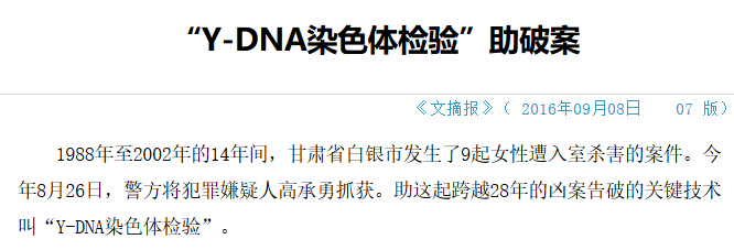 天天快报