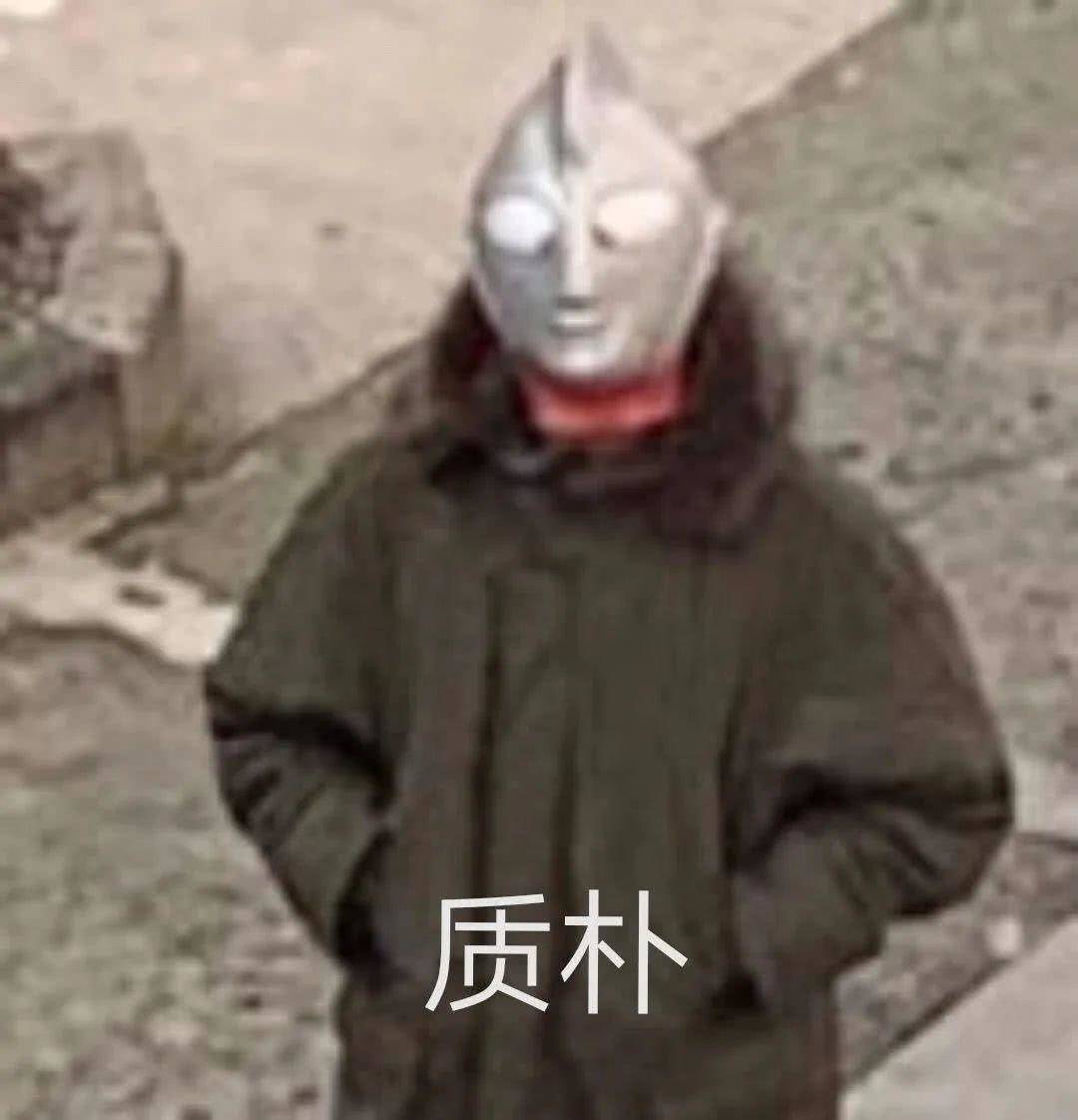 表情包:你们那些用沙雕表情包的小仙女们,难道就不是沙雕网友了?