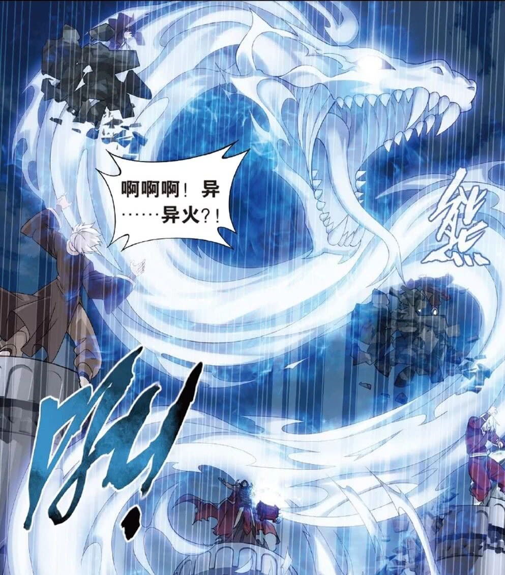 萧炎,斗破苍穹,异火,慕骨