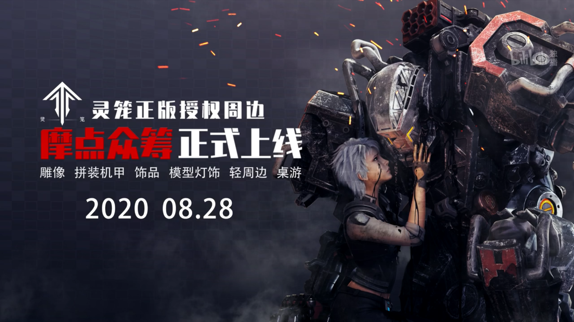 目目聊动漫:《灵笼》最全剧情人物分析,冉冰小姐姐的结局走向!