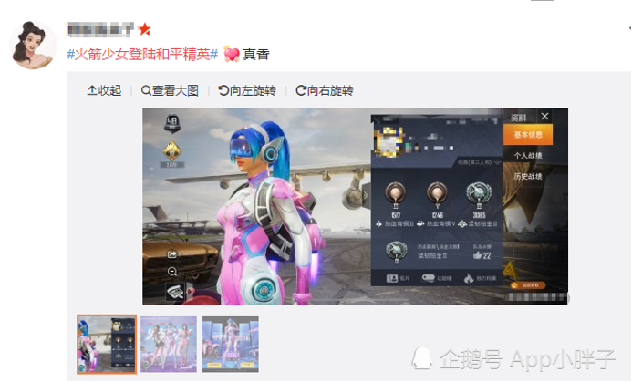 和平精英新皮肤有多赞?火箭少女粉丝一上线就入全套,你get了吗