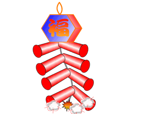 除夕,烟花,表情包