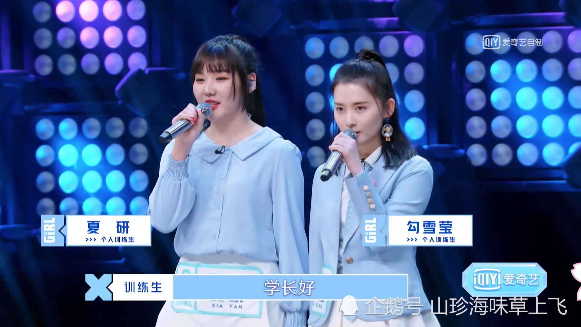 青春有你2 个人训练生宝藏女孩 夏雪组合 看点快报