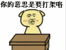 都知道它的意思是