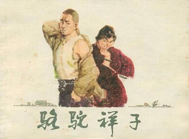 重读《骆驼祥子》:错误的人生观,让我们都沦落成了