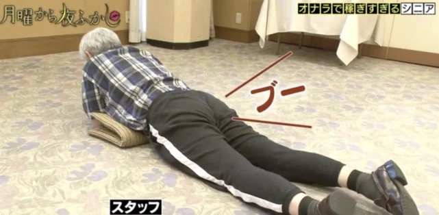 Japanese Girl Farting