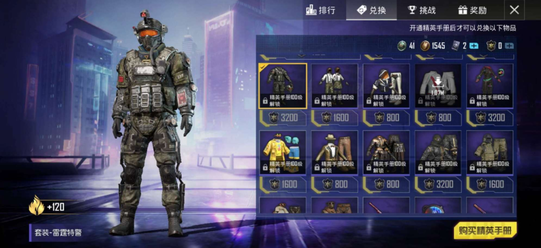 和平精英:盘点游戏中的迷彩服,野性山猫最稀有,你拥有