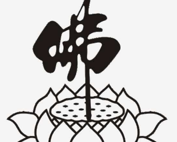 莲花在佛教中到底有何象征
