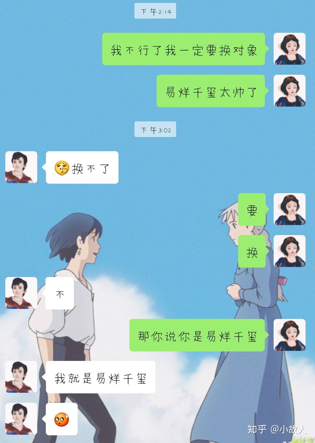 情侣聊天记录可以有多甜?