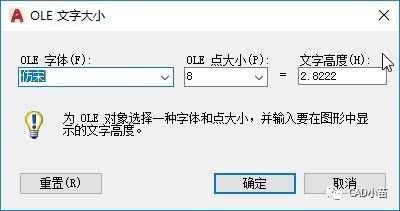 如何把excel表格导入到cad中 看点快报