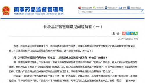 因在化妆品广告中违规使用医疗用语 丝芙兰再度被罚 看点快报