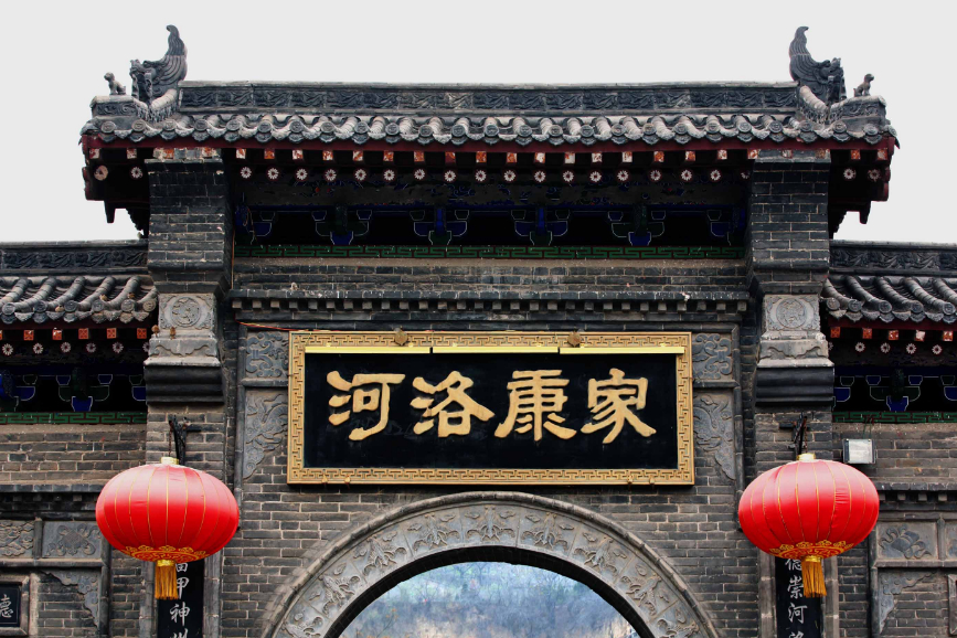 康百万庄园