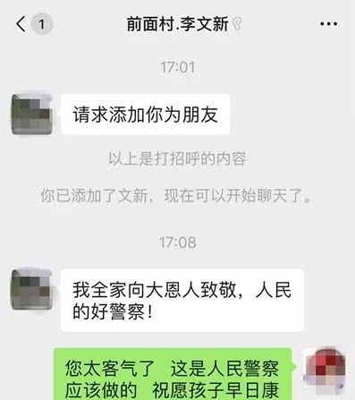 最美奔跑 莆田这名警察火了 看点快报