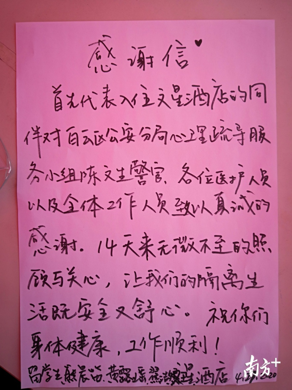 抓蟑螂 送礼物 民警的悉心照料 打动了被隔离人员 看点快报