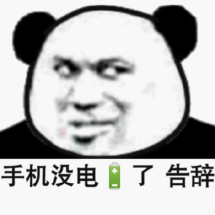 表情包:这种委屈谁受得了