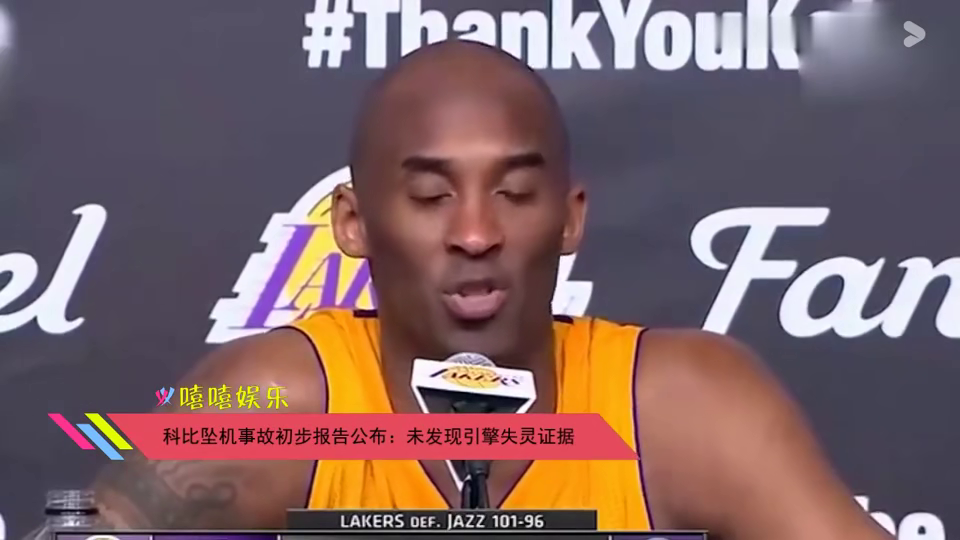 科比怎么离世的的简单介绍