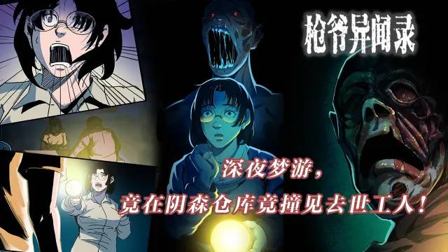 ǹү����¼֮����ҹ�糡|��յĲֿ⡷