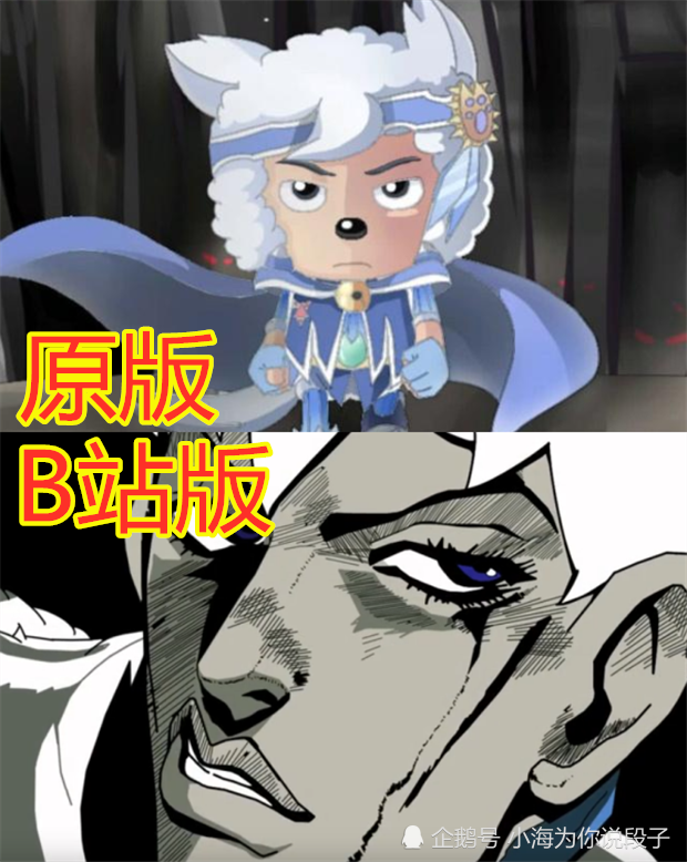 b站版vs原版,喜羊羊鬼畜,懒羊羊辣眼,看到她后笑出猪叫!