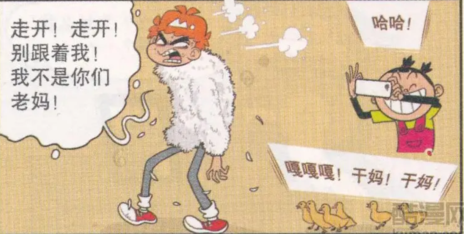 阿衰漫画:阿衰