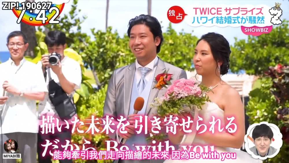 新郎知老婆爱twice特安排现身婚礼 新娘现场全程黑脸笑不出 看点快报