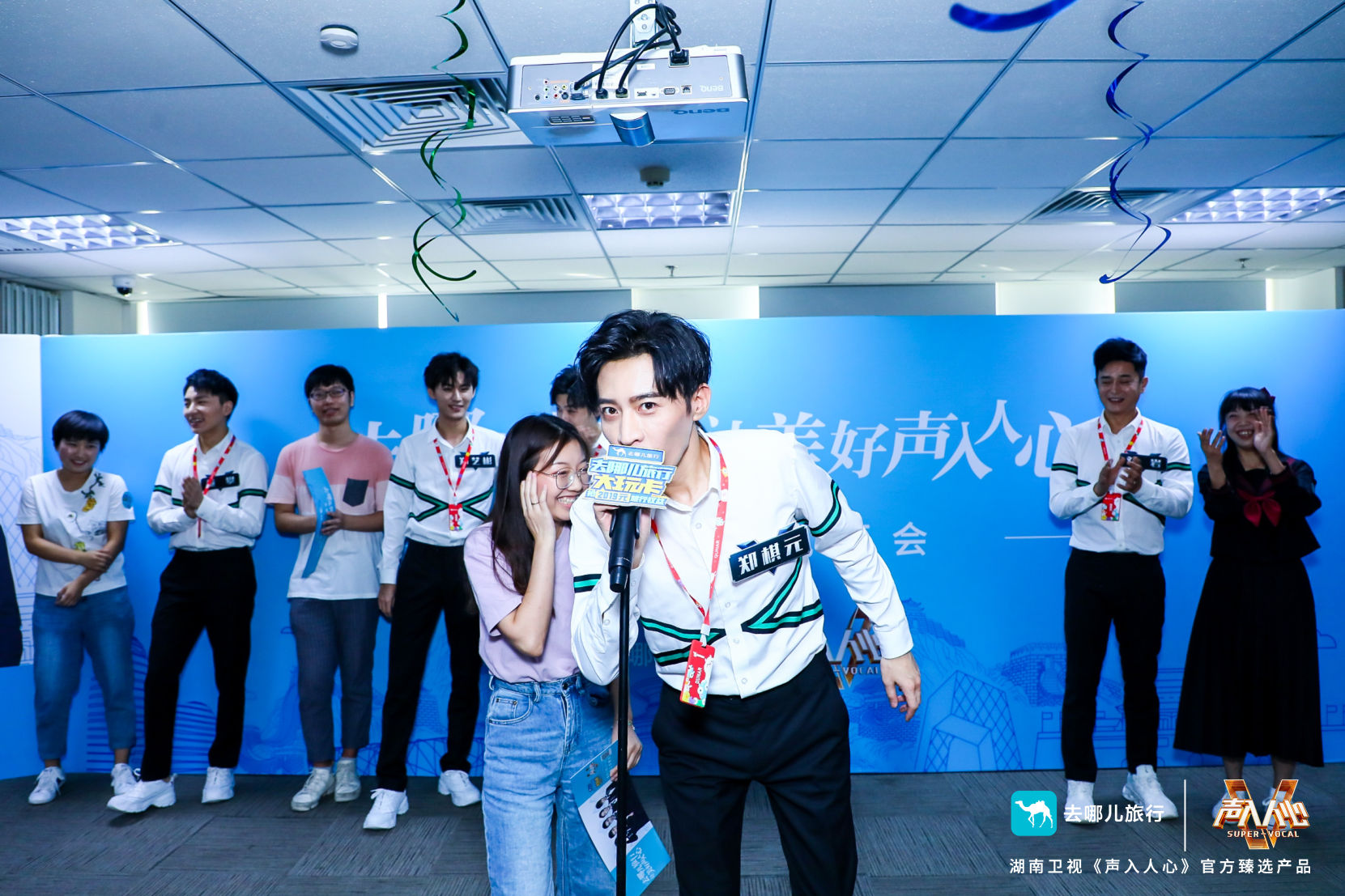 《声入人心2》郑棋元,刘岩现身去哪儿网,火爆互动惊喜十足!