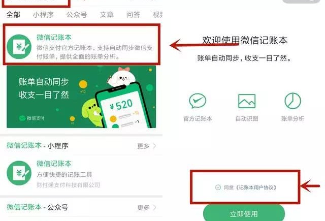 微信支付,小程序