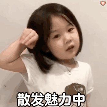 金雪表情包 散发魅力中-看点快报