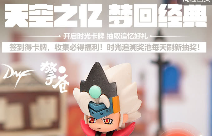 高级装扮兑换券