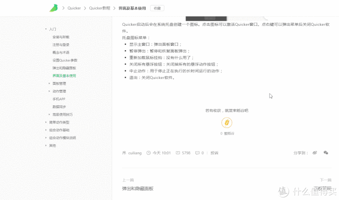 记得命令后者懒得输入的时候可以用这个,搜索命令直接选定就可以运行