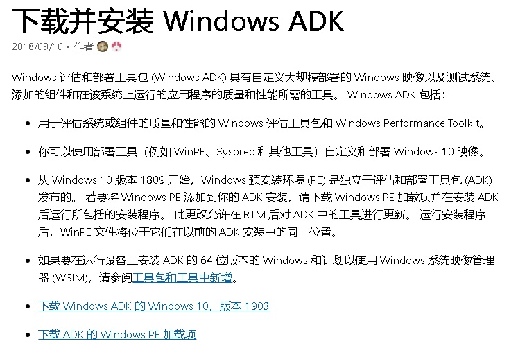 使用windows Adk制作win Pe工具盘 看点快报