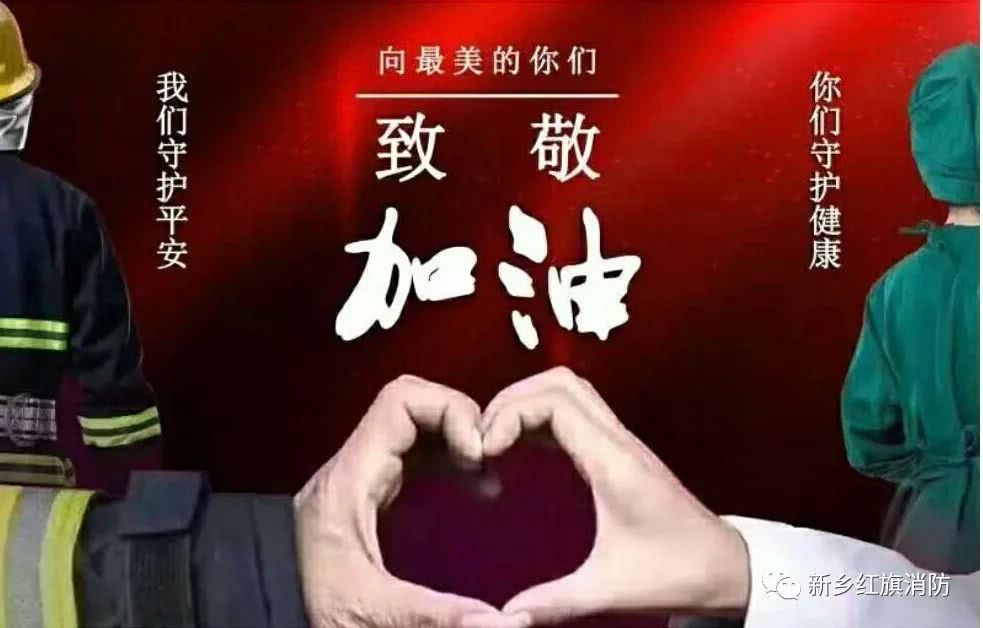 致敬最美