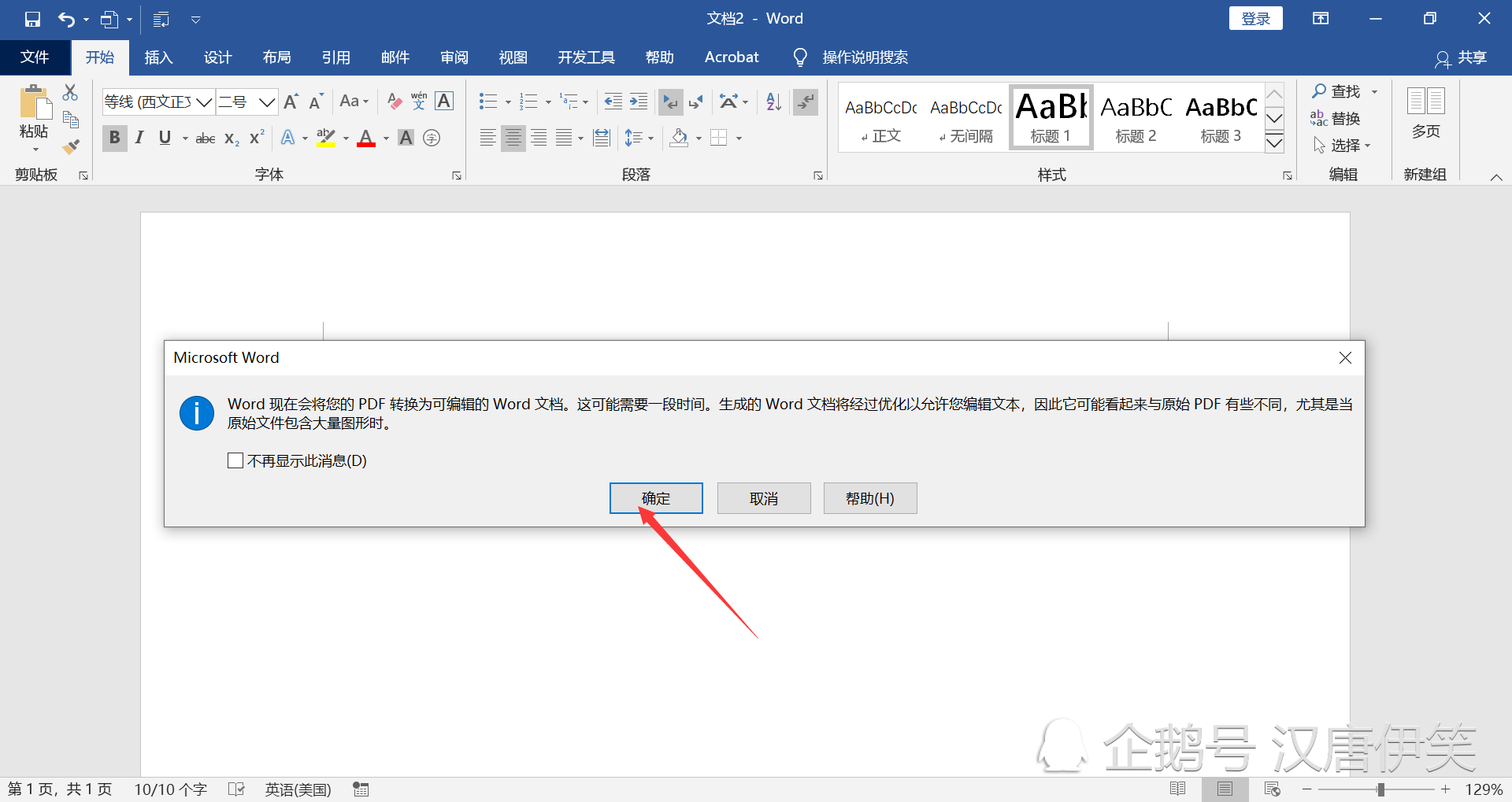 Pdf表格怎么复制到word 后悔到现在才发现这招 看点快报