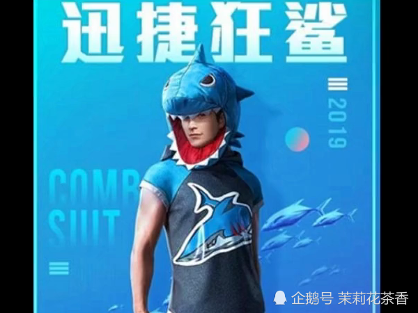 和平精英 全网首位 吃鸡中拥有个人专属服饰的 超级电竞主播 看点快报