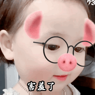 黄夏温动态表情包:你觉得我很美吗?