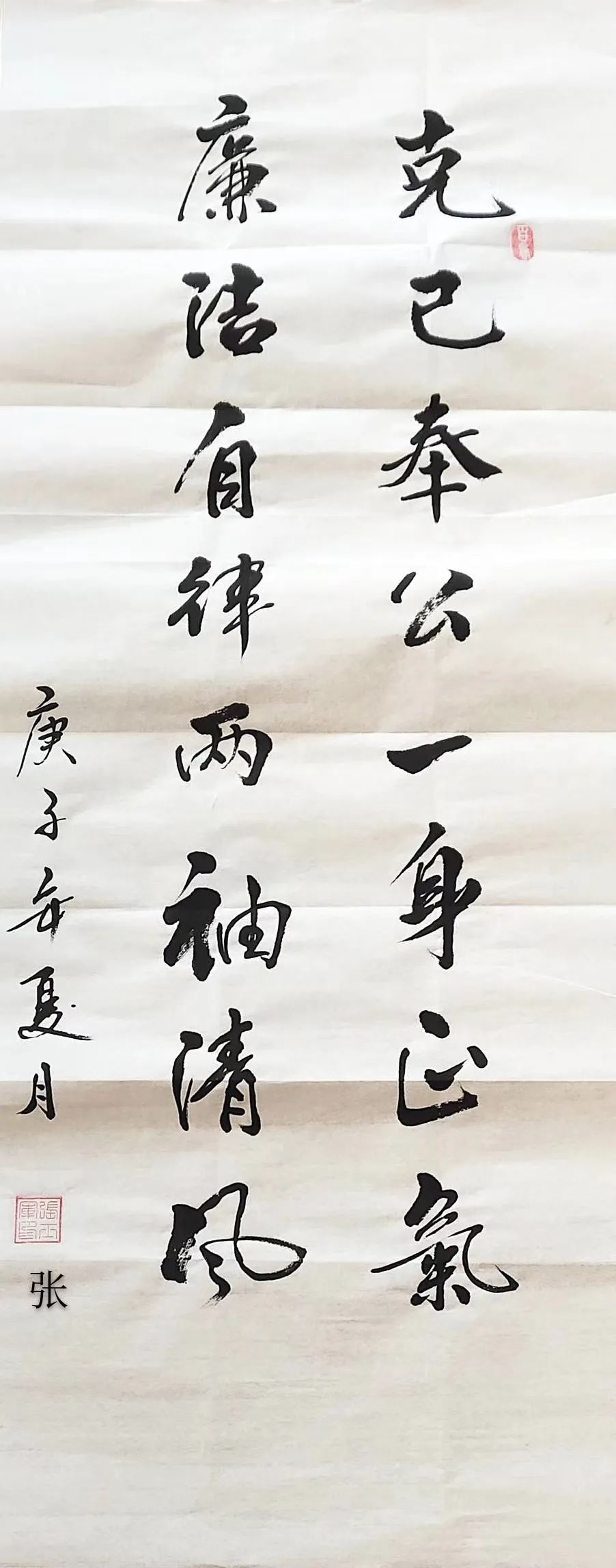 廉洁文化,书法作品,杨佳霖,陈彪彪,清风,吕士东
