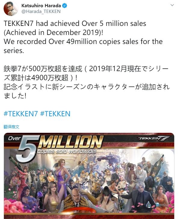 铁拳7 500万销量贺图公布系列销量已超过4900万 看点快报