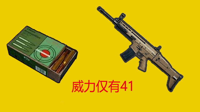 吃鸡 伤害最高的全自动步枪 M416只能垫底 Akm仅排第二 看点快报