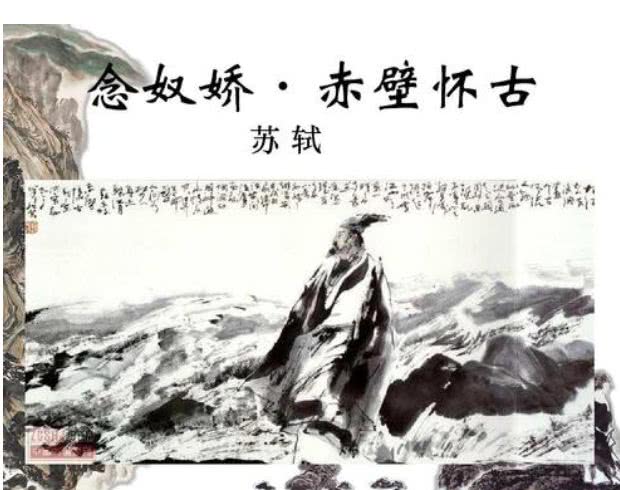 独具匠心:年奴娇赤壁怀旧教案设计(一等奖)