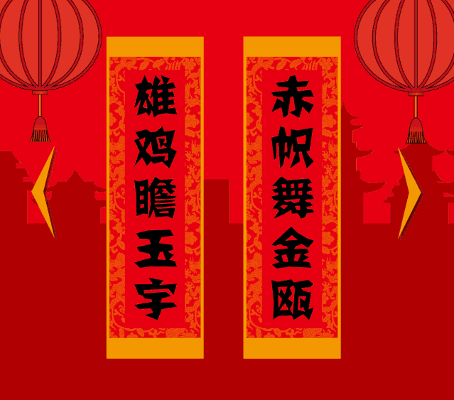 乡下的春联 李胜利