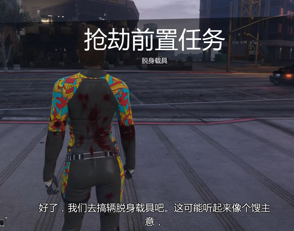 Gta5线上 赌场豪劫 前置任务 一共两辆脱身载具 全在警察局 看点快报