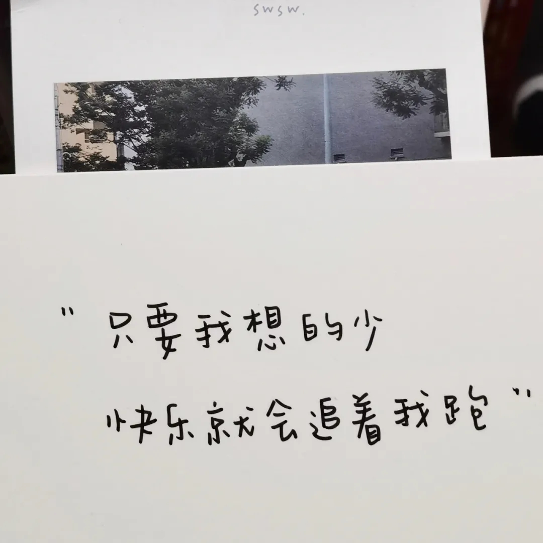 朋友圈背景图,文字配图,文字控,记得把普通的日子过得