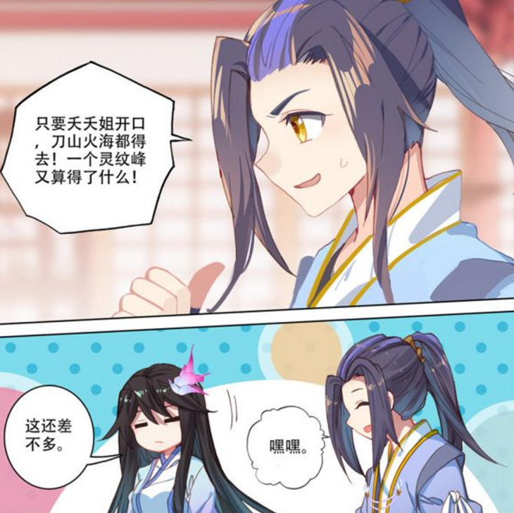 元尊 李卿婵看出叶歌小心思 轻视周元 夭夭 你俩退下 看点快报