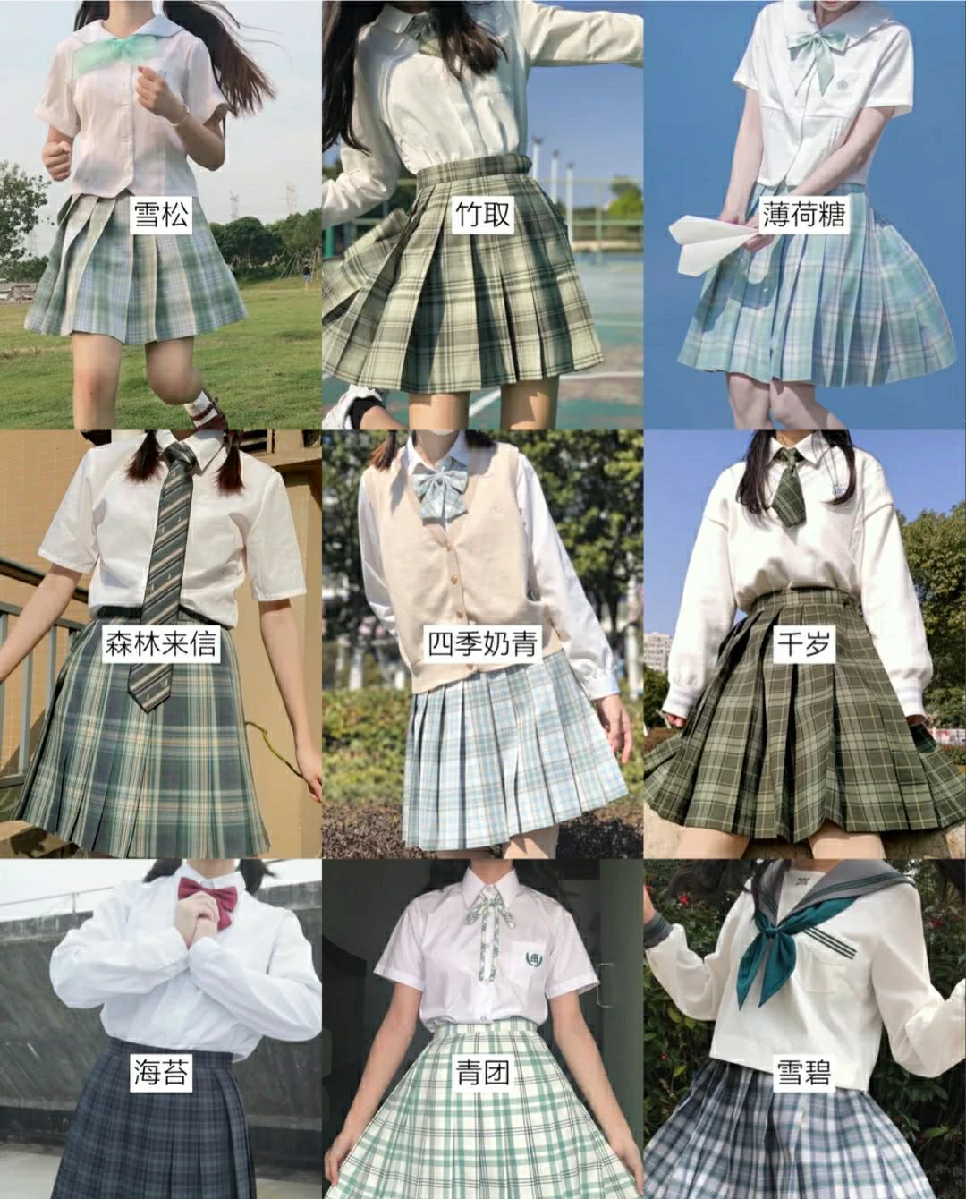 穿校服都不如 Jk服 减龄 经典款2次设计 超a配色美爆了 看点快报