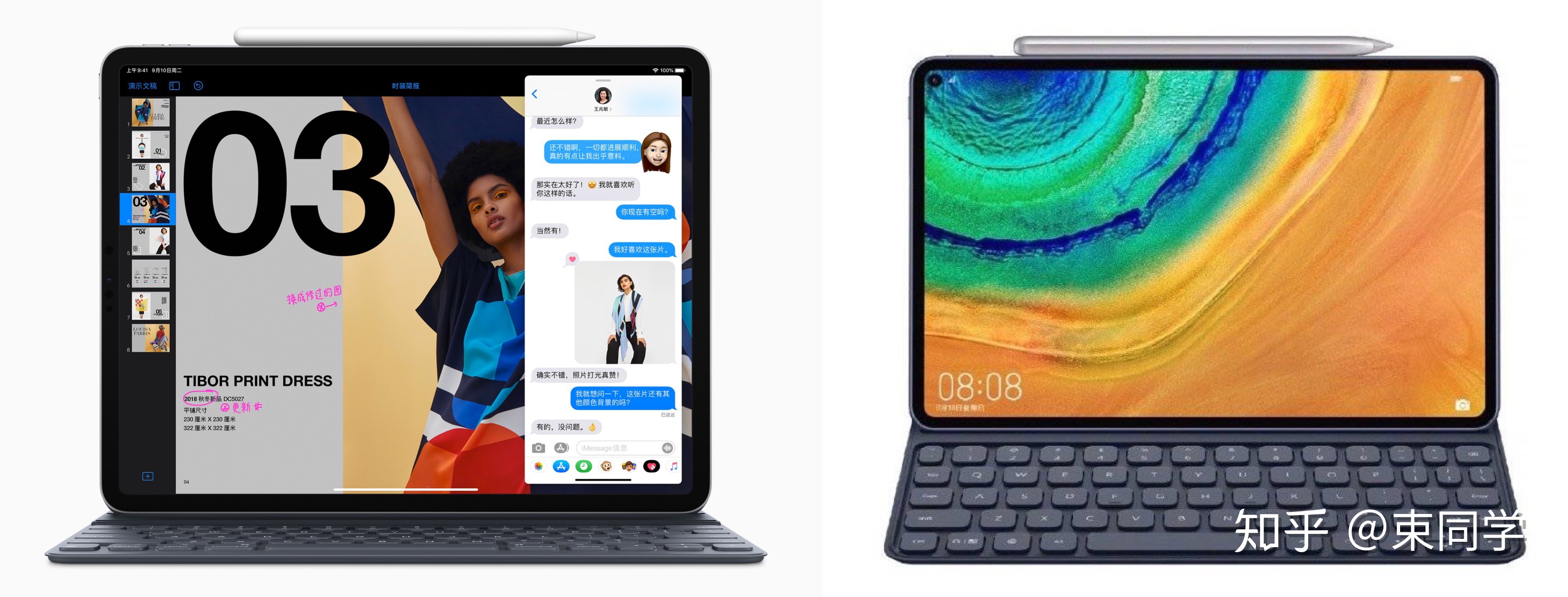 华为matepad Pro和ipad Pro或者ipad Air比较 看点快报